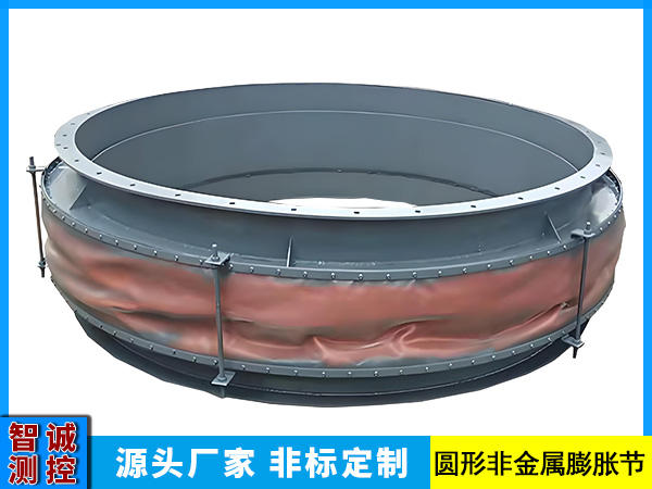 湖南圆形非金属膨胀节