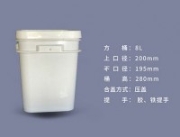 方桶8L無蓋