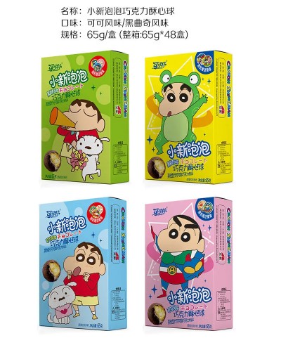 小新泡泡巧克力酥心球