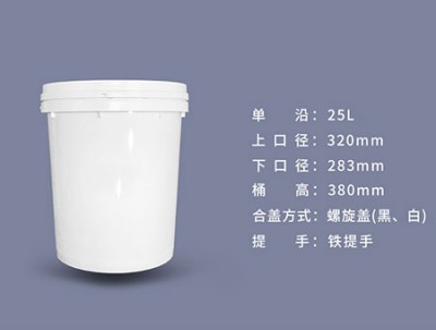 單沿25L