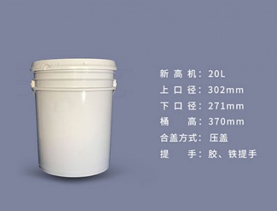 新高機(jī)20L無蓋