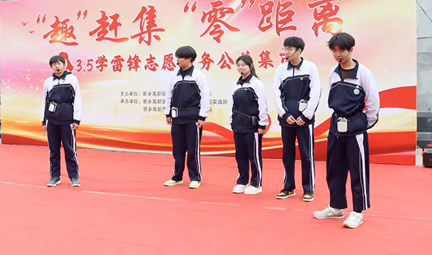 新时代怎么学雷锋?我们这样做！