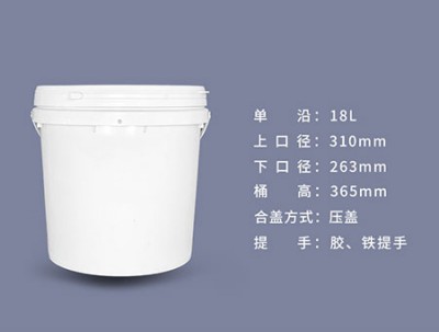 單沿 短粗18L