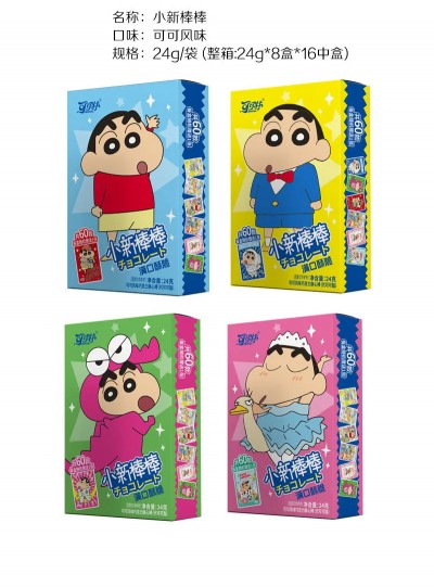 小新棒棒