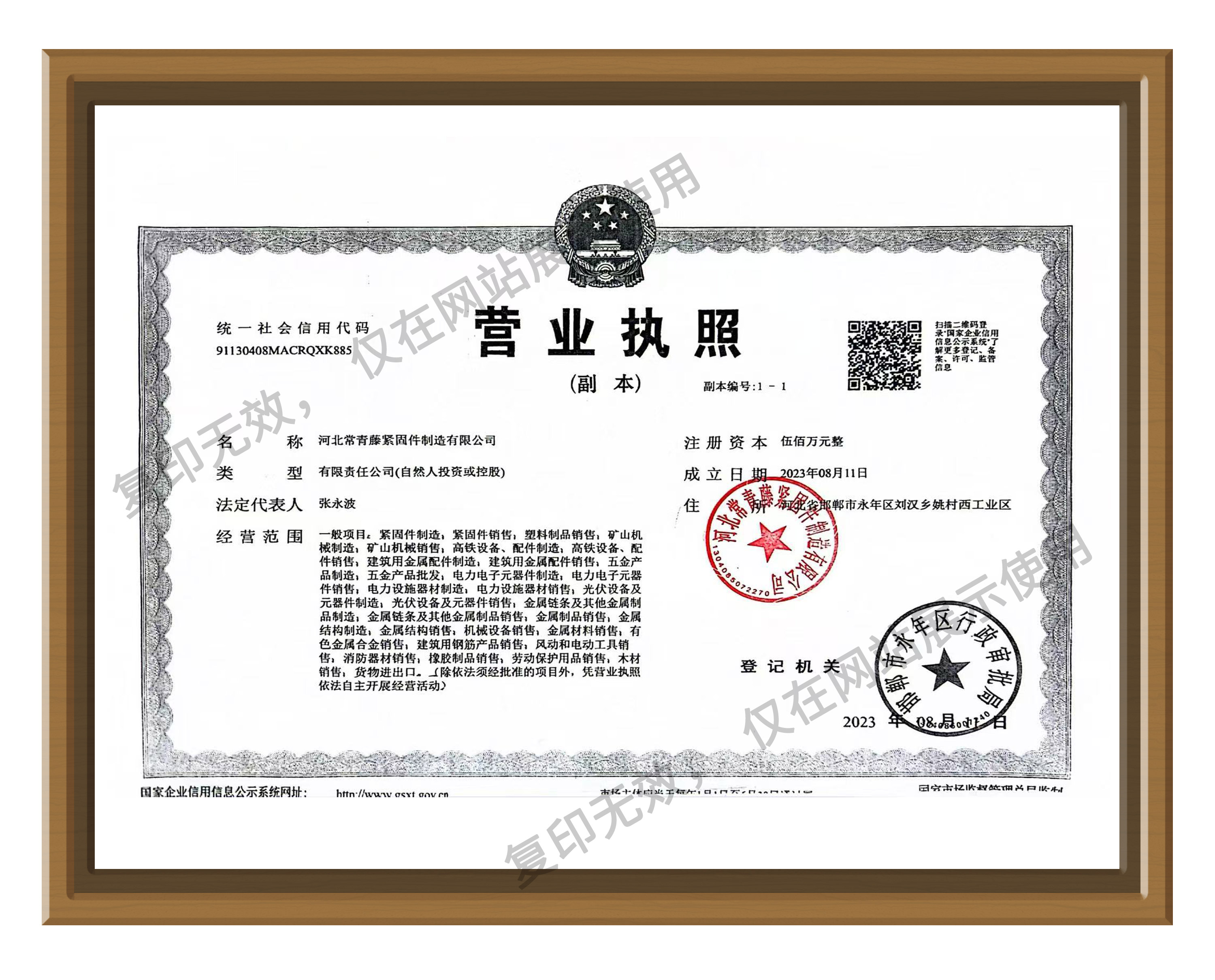 资质荣誉.jpg