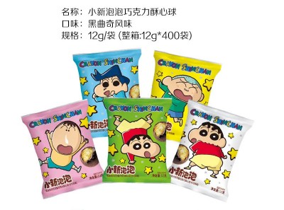 小新泡泡巧克力酥心球