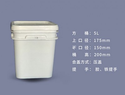 方桶5L無蓋