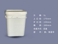 5L方桶