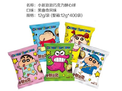 小新泡泡巧克力酥心球