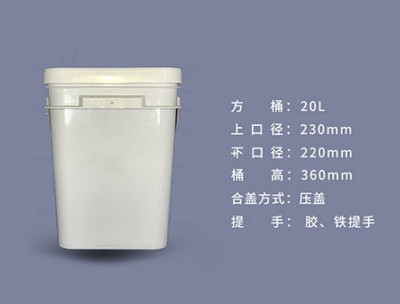 方桶20L無蓋