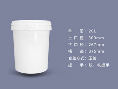 新機油桶20L無蓋