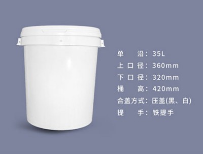 中式35L