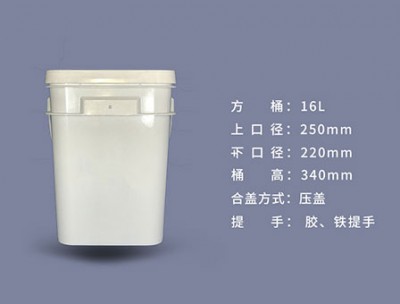 16L方桶