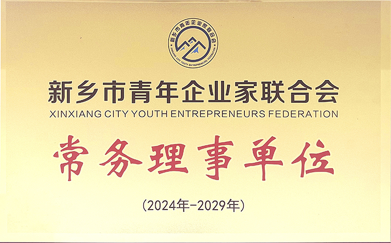 常务理事单位