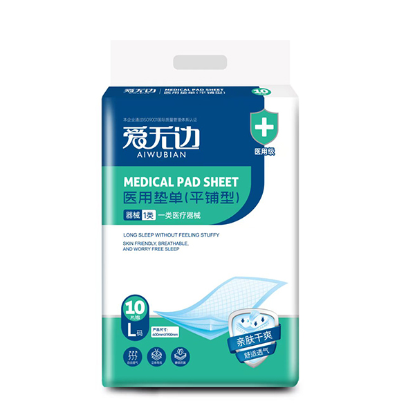 医用垫单 L 10片