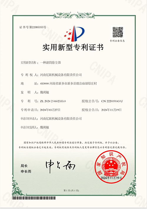 一种滤筒除尘器