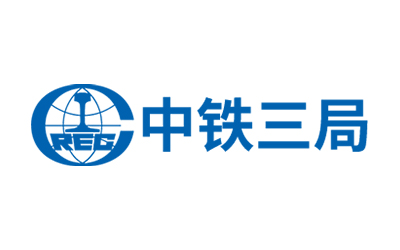 中鐵三局