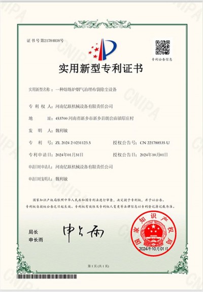 一种熔炼炉烟气治理布袋除尘设备
