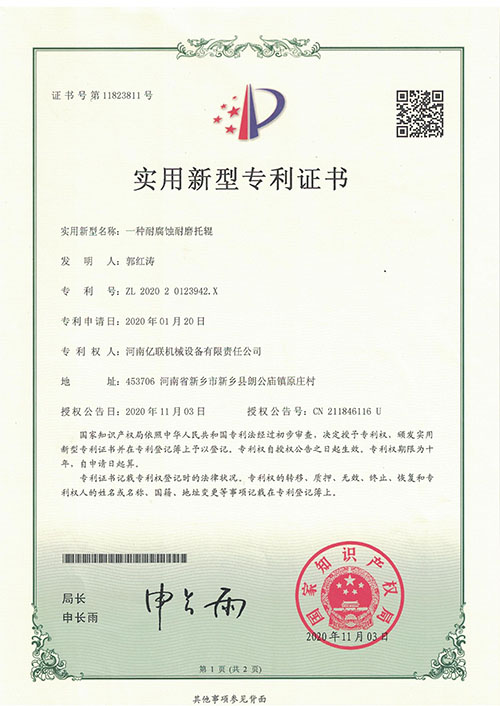 一种耐腐蚀耐磨托辊