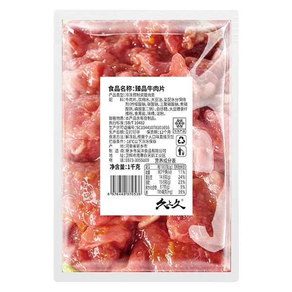 1kg调理牛肉片