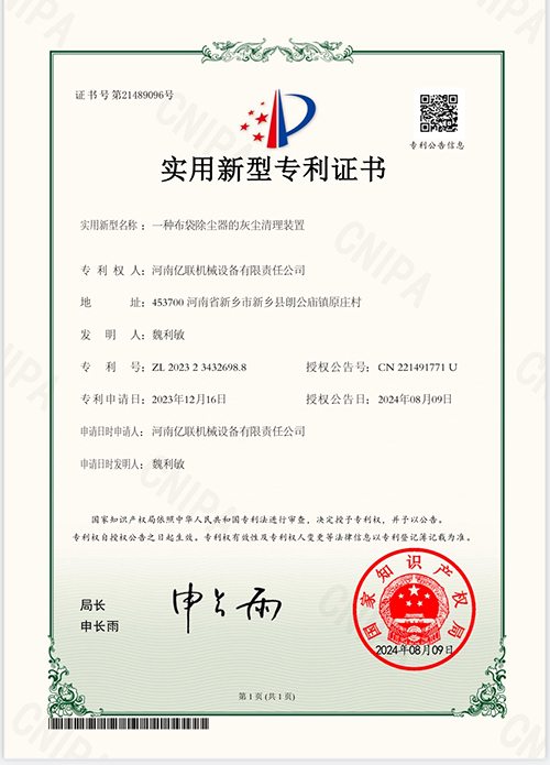 一种布袋除尘器的灰尘清理装置
