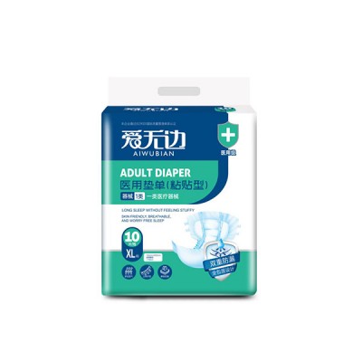 医用垫单（粘贴型）XL 10片