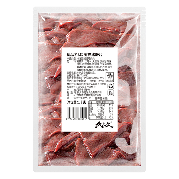 1kg厨神猪肝片