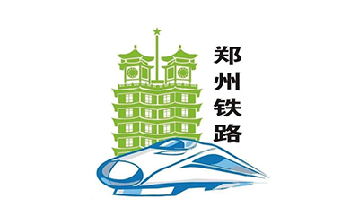 鄭州鐵路