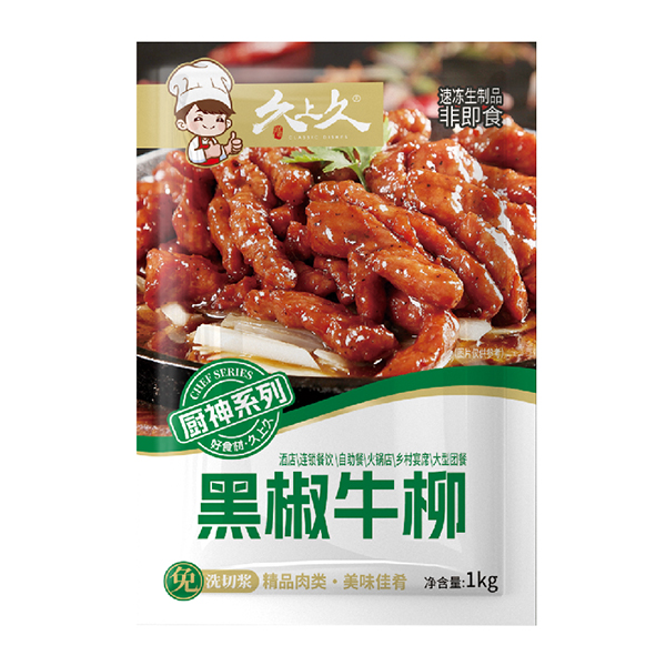1kg厨神牛柳