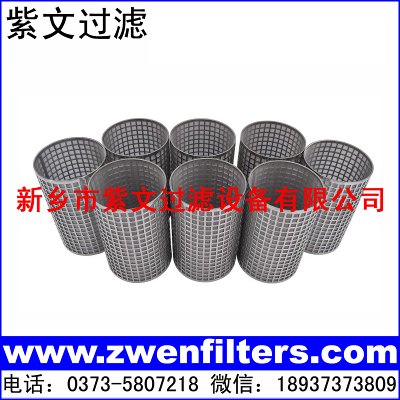 冲孔板烧结网滤筒