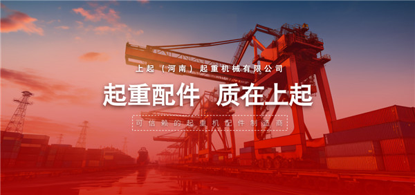 起重配件