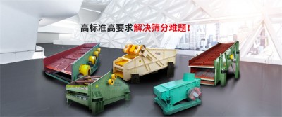 高科机械分享：振动筛使用维护指南，建议收藏！