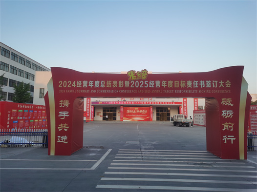 会议承接