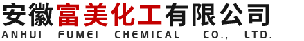 安徽富美化工有限公司