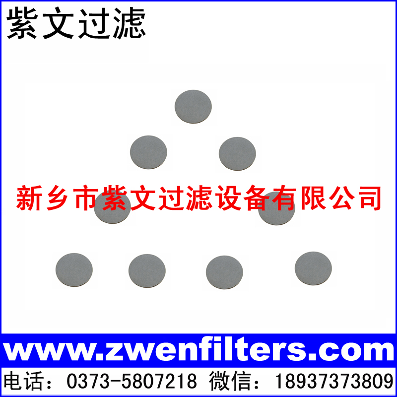 不锈钢烧结粉末滤板