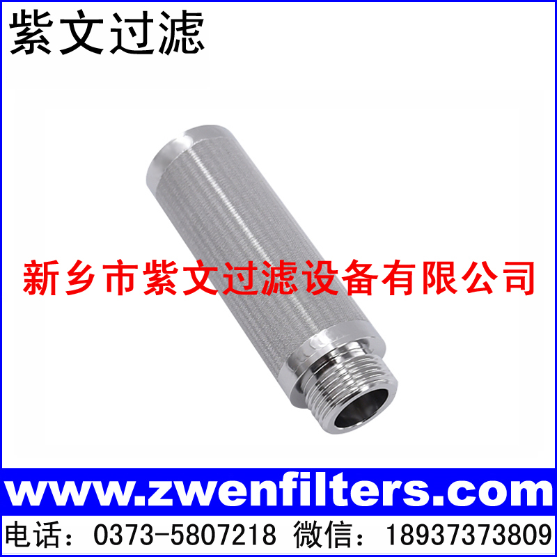 伺服阀不锈钢烧结网滤芯