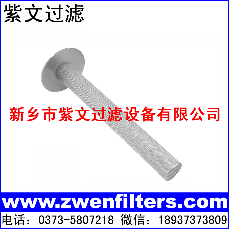 不锈钢烧结网滤芯