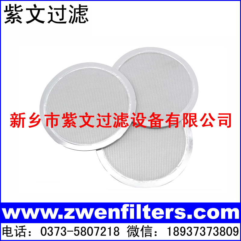 金属烧结网滤盘
