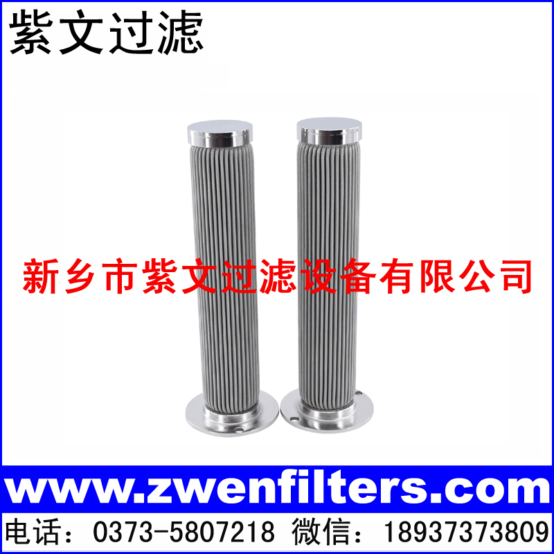 不锈钢折叠烧结毡滤芯