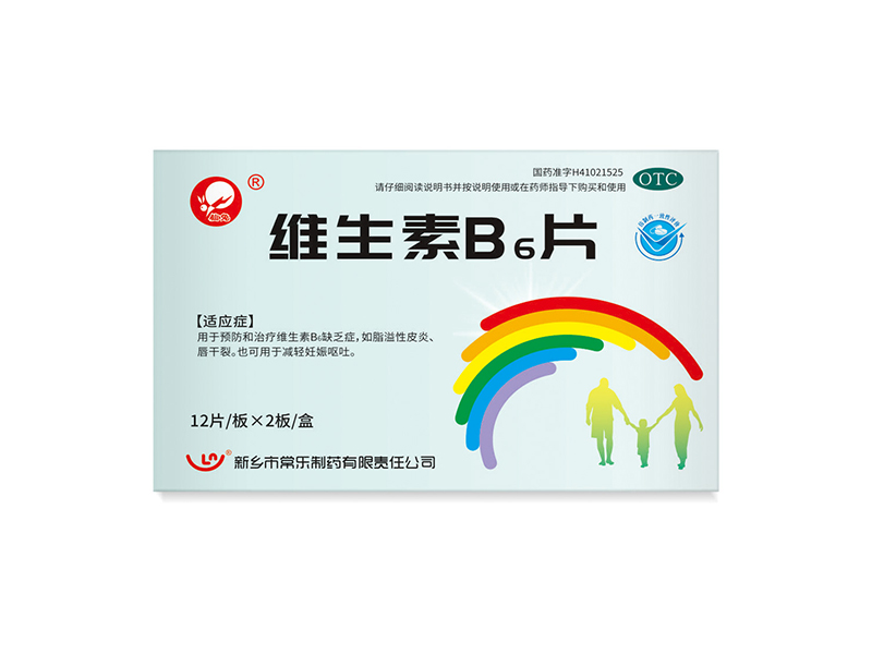 维生素B6片