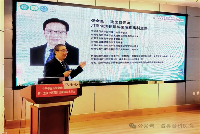 张全金教授学术报告