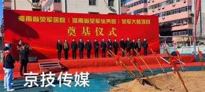 开工奠基
