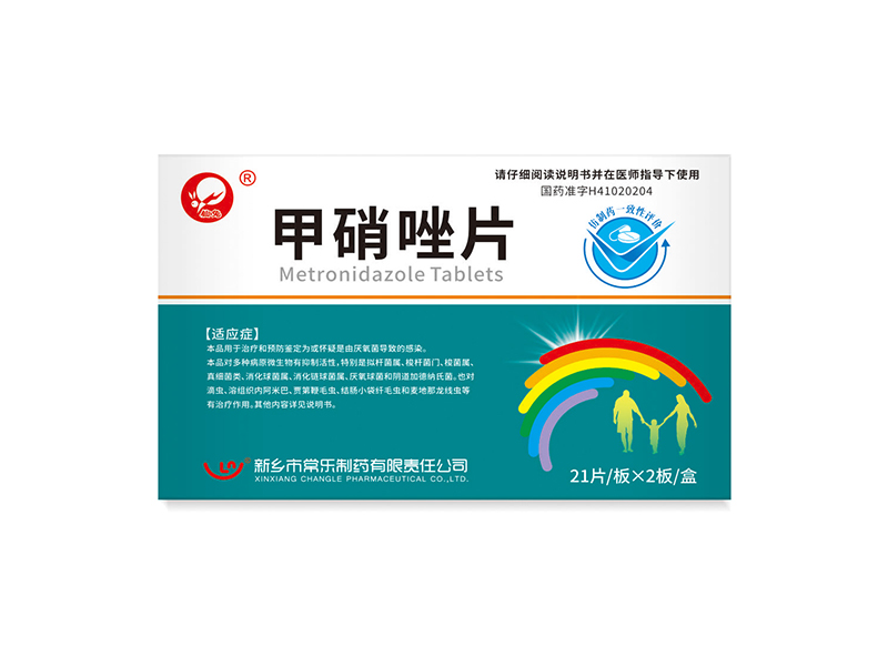 甲硝唑片