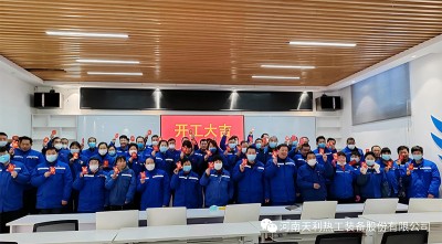 開工大吉