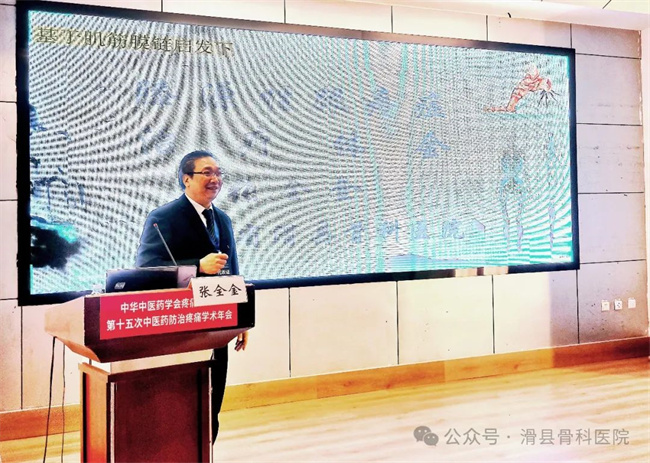 张全金教授学术报告