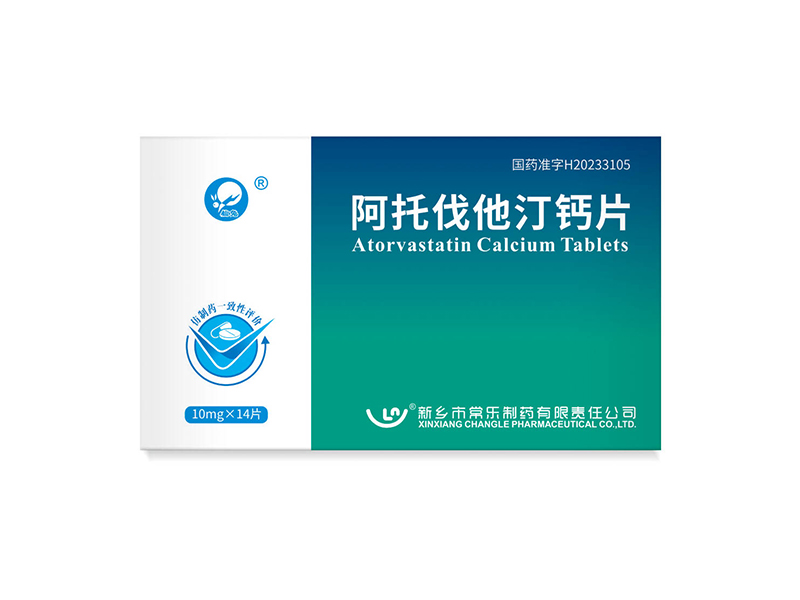 阿托伐他汀钙片