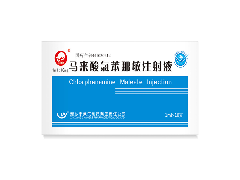 马来酸氯苯那敏注射液
