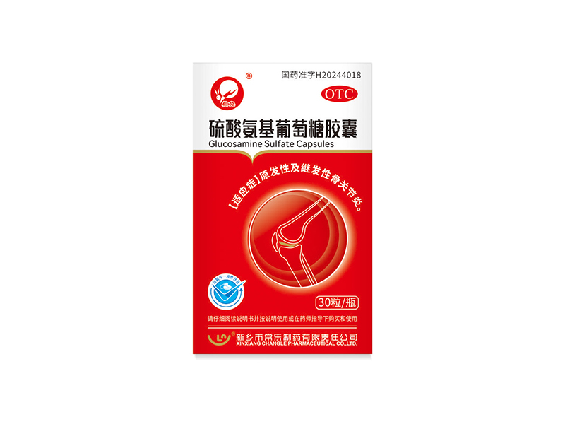 硫酸氨基葡萄糖胶囊