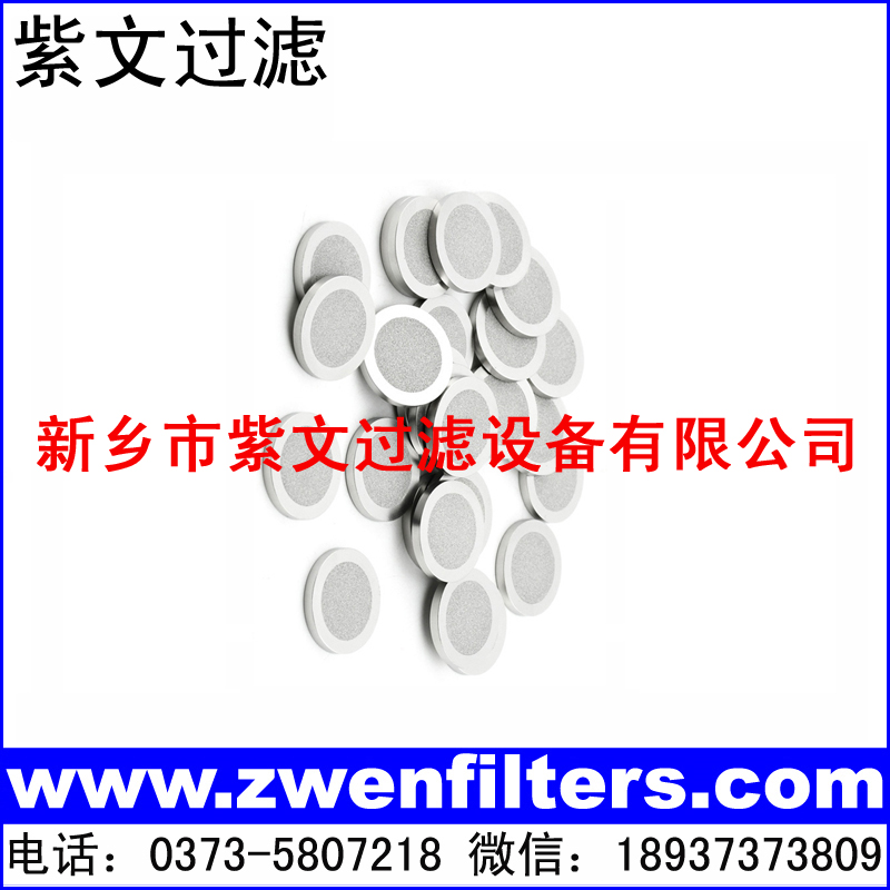 不锈钢烧结粉末滤片