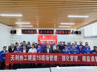 7S強化管理